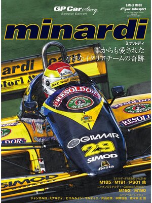 cover image of GP Car Story: Special Edition minardi